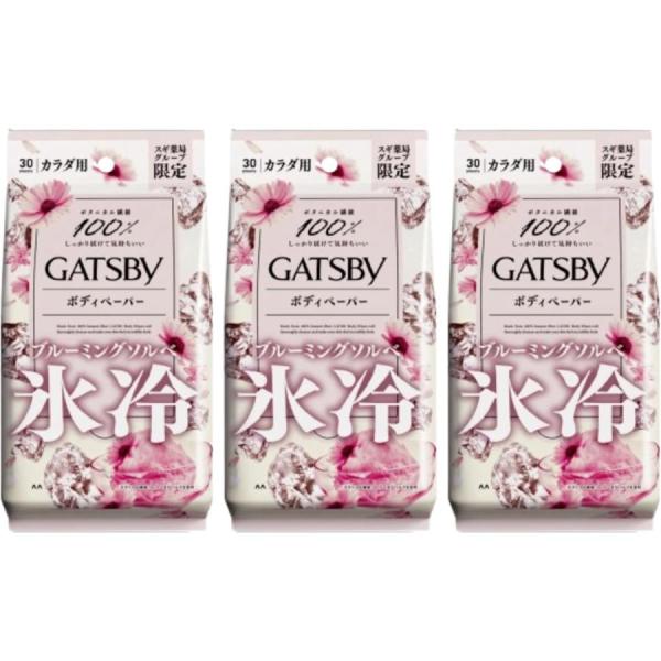 GATSBY 氷冷 ボディペーパー ブルーミングソルベ 30枚入り×3個セット ギャツビー スギ薬局限定 カラダ用 ボタニカル繊維100% メントール高配合