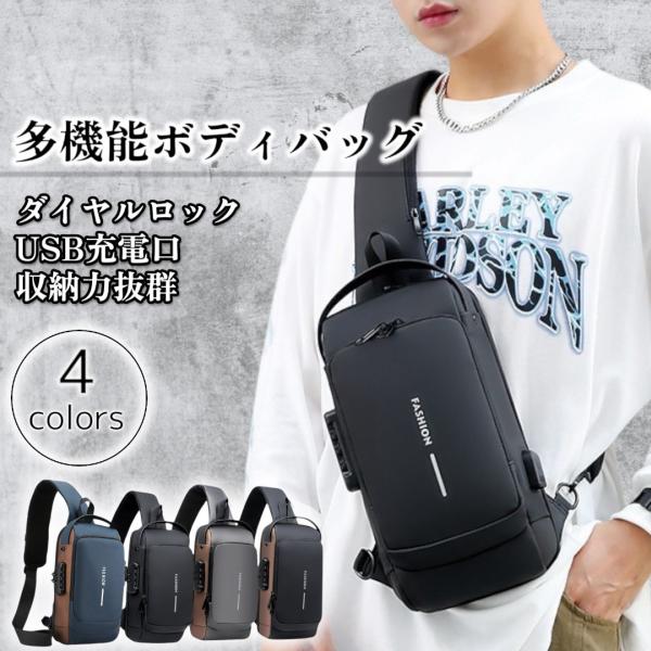 レビュー特典あります！商品レビュー投稿したら商品プレゼントしております♪手順とプレゼント内容は当ページ内の商品画像をご覧ください♪【商品紹介】・スタイリッシュなデザインのボディバッグ・おしゃれな見た目はもちろん機能性も高い・ 防水・撥水機能...