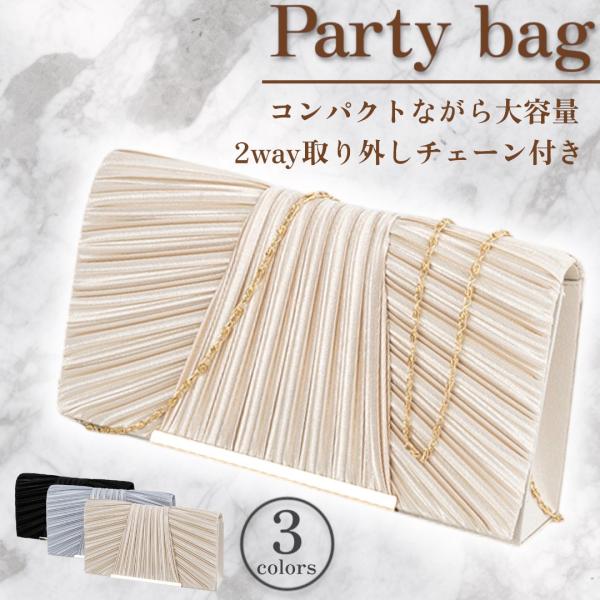 パーティ用　バック パーティーバッグ 結婚式 バッグ パーティ お呼ばれ 黒 ゴールド