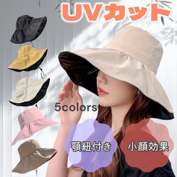 バケットハット レディース 夏 つば広帽子 紫外線 UVカット 遮光100% 日よけ 女優帽 あご紐付き 飛ばない