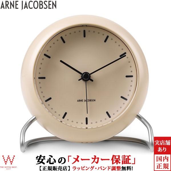 アルネ ヤコブセン ARNE JACOBSEN シティホール テーブルクロック CITY HALL TABLE CLOCK 目覚まし時計 置き時計  おしゃれ 北欧 ベージュ 43693