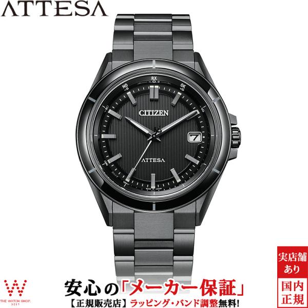 ATTESA（CITIZEN） 3年間無料点検付 シチズン アテッサ CITIZEN