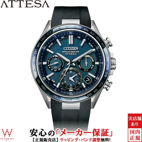 シチズン ATTESA 無くなっ GPS CC4050-18L ほぼ未使用