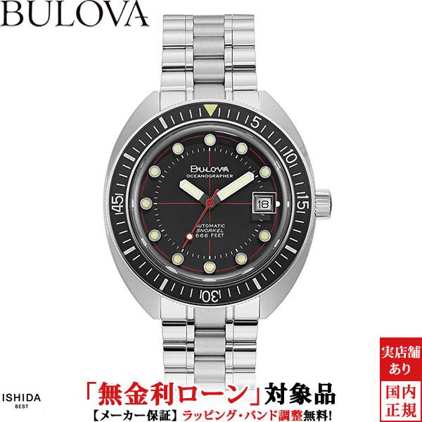 BULOVA（ブローバ） 無金利ローン可 アーカイブシリーズ オーシャノ 