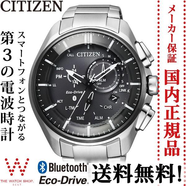 シチズン Citizen エコドライブ Bluetooth Bz1041 57e スマホ アプリ チタン メンズ 腕時計 電波時計 Citizen 151 The Watch Shop Web Store 通販 Yahoo ショッピング