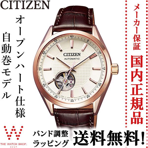 CITIZEN COLLECTION シチズン コレクション NH9110-14A 自動巻