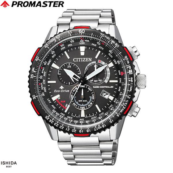 PROMASTER 無金利ローン可 シチズン プロマスター CITIZEN スカイ SKY 