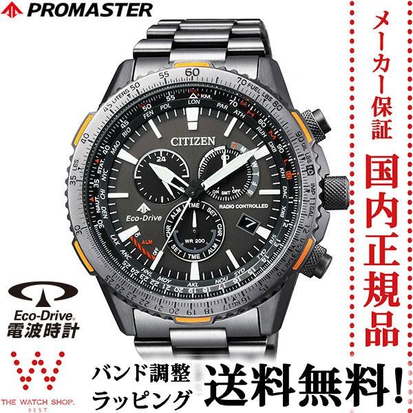 PROMASTER 無金利ローン可 シチズン プロマスター CITIZEN PROMASTER 無金利ローン可 シチズン プロマスター CITIZEN