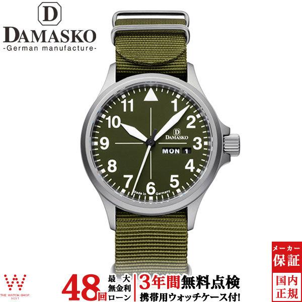 無金利ローン可 3年間無料点検付 ダマスコ DAMASKO ハンティング HUNTING メンズ 腕時計 自動巻 ブランド NATOストラップ  カジュアル 品番 DH2.0 N