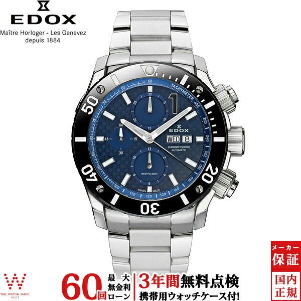 保証付 エドックス 01115 3 NIN クロノオフショア１自動巻き メンズ 01115-3-BUIN エドックス クロノオフショア1 ｜ 高級腕時計 正規