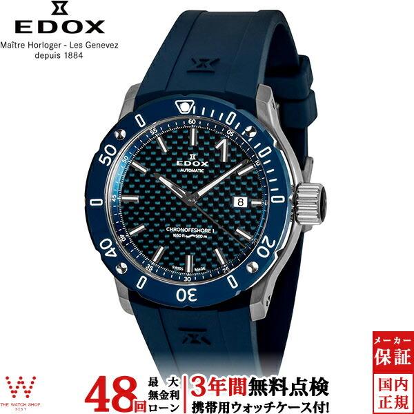 EDOX エドックス 80099-37RBU3-BUIR3 クロノオフショア クロノオフショア-1 無金利ローン可 3年間無料点検付 エドックス