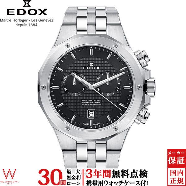 無金利ローン可 3年間無料点検付 エドックス 腕時計 メンズ EDOX デルフィン オリジナル クロノグラフ DELFIN ORIGINAL  CHRONOGRAPH 10110-3M-NIN
