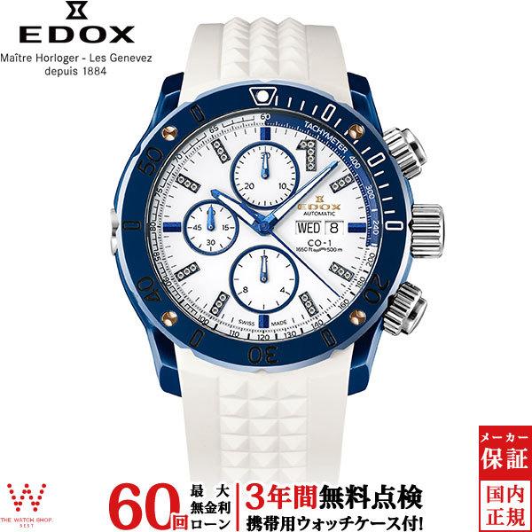 EDOX（エドックス） 無金利ローン可 3年間無料点検付 腕時計 時計