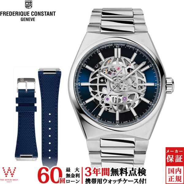 FREDERIQUE CONSTANT（フレデリック・コンスタント） 無金利ローン可 3