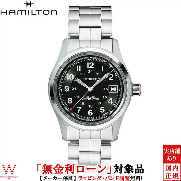 無金利ローン可 ハミルトン 時計 Hamilton カーキ フィールド オート 
