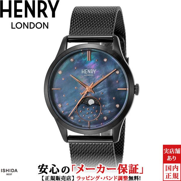 HENRY LONDON（ヘンリーロンドン） ムーンフェイズ MOONPHASE HL35-LM 