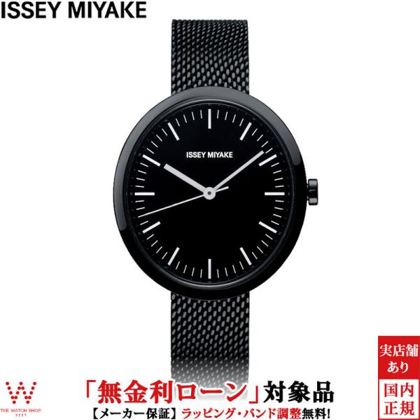 ISSEY MIYAKE（イッセイミヤケ） 無金利ローン可 エリプス ミニ 