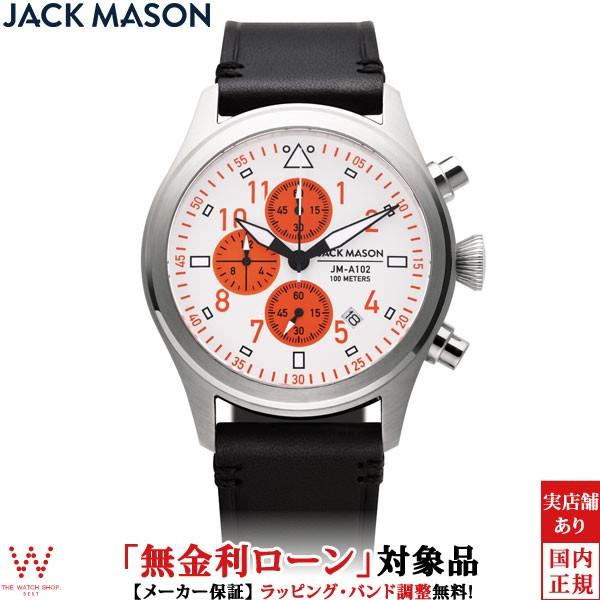 無金利ローン可 ジャックメイソン JACK MASON アヴィエーション AVIATION JM-A102-407 Rescue Orange  日本限定 メンズ 腕時計 クロノグラフ クォーツ