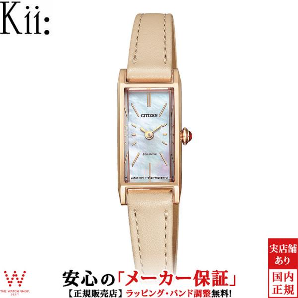Kii(CITIZEN) シチズン キー CITIZEN Kii エコドライブ EG7044 Kii(CITIZEN) シチズン キー CITIZEN Kii エコドライブ EG7044