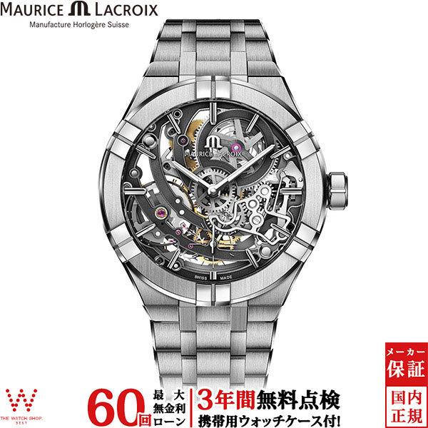 無金利ローン可 モーリス・ラクロア 時計 MAURICE LACROIX アイコン オートマティック スケルトン AI6028-SS002-030-1  メンズ 高級 腕時計