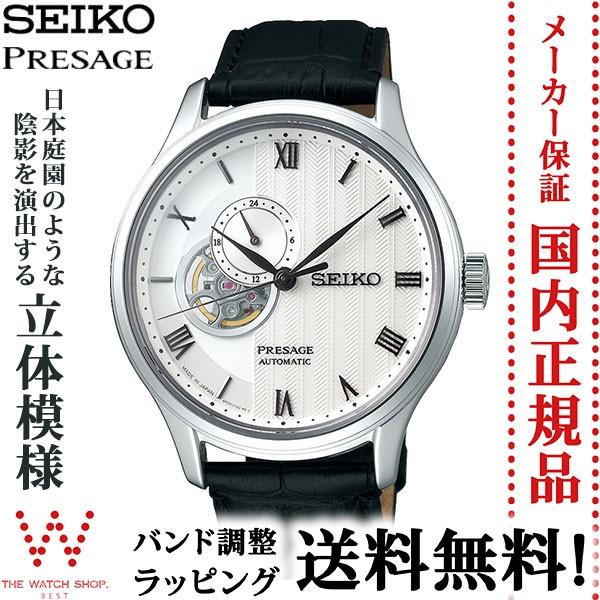 Sary095 seiko top