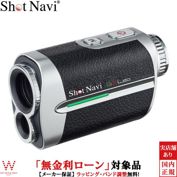 無金利ローン可 ショットナビ Shot Navi ボイスレーザー ジーアールレオ ブラック Voice Laser GR Leo Black ゴルフ コースマップ グリーン GPS 高性能レーザー 距離計【最大60回までの無金利ローン】申し...
