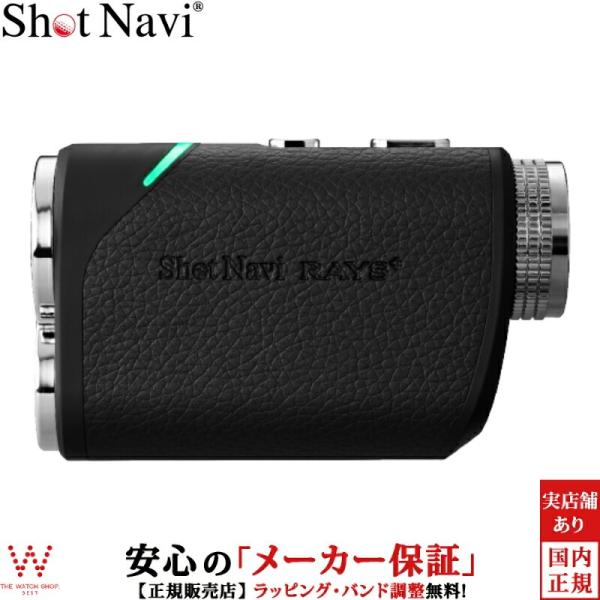 ショットナビ Shot Navi レーザースナイパー レイズ プラス ブラック Laser Sniper RAYS+ Black コースマップ グリーン GPS 高性能レーザー 距離計【携帯用ウォッチケース付】【3年間無料点検】詳細は下記、...