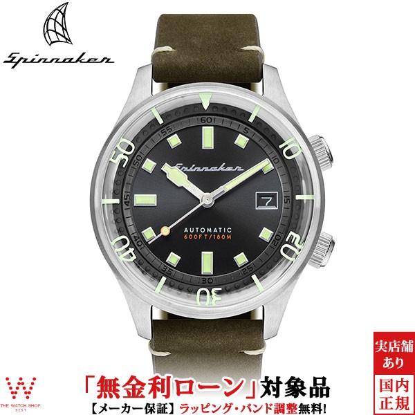 SPINNAKER 無金利ローン可 スピニカー 腕時計 メンズ BRADNER ブラッド 