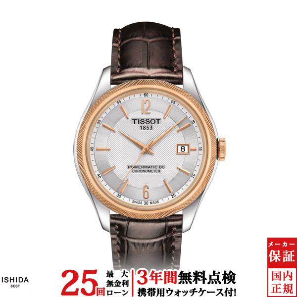 無金利ローン可 3年間無料点検付 ティソ TISSOT 腕時計 メンズ 