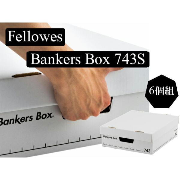 FELLOWES フェローズ バンカーズボックス 743S 6個組：ホワイト/ブラック おしゃれ インテリア 書類整理 収納 整理 バンカーボックス 可愛い 文具 文房具