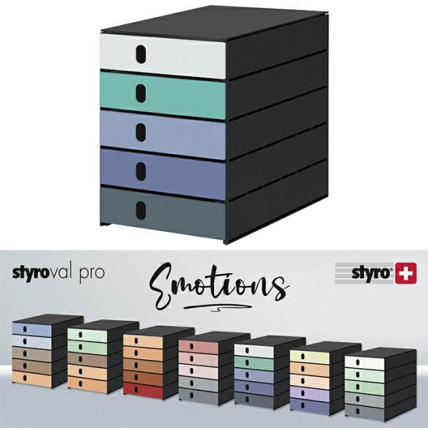 NEW styro styroval Emotions スティーロバル エモーションズ A4 縦型 レターケース 5段 全7色 オフィス 書類整理 小物整理 収納 引出し 卓上 文具 文房具