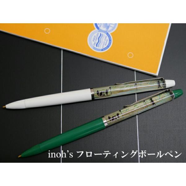 東京カートグラフィック inoh's フローティングボールペン 全2色 おしゃれ 文房具 文具 ボールペン 伊能忠敬 地理 地図 プレゼント 日本製 可愛い