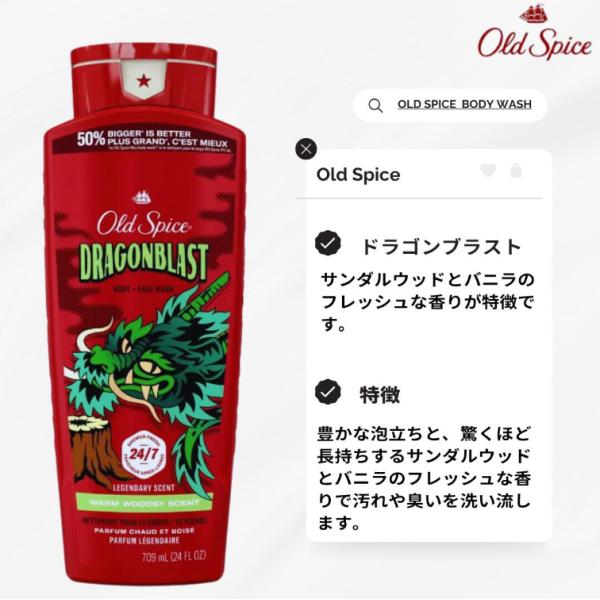 オールドスパイス ドラゴンブラスト ボディソープ 709ml