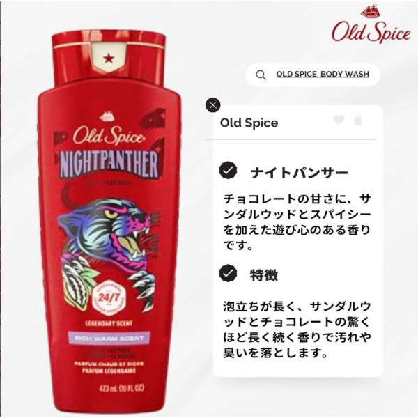 オールドスパイス ナイトパンサー ボディソープ 473ml