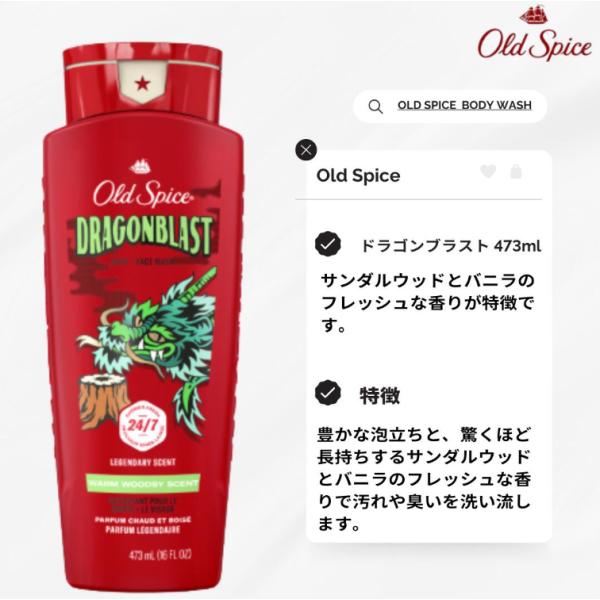オールドスパイス ドラゴンブラスト ボディソープ 473ml