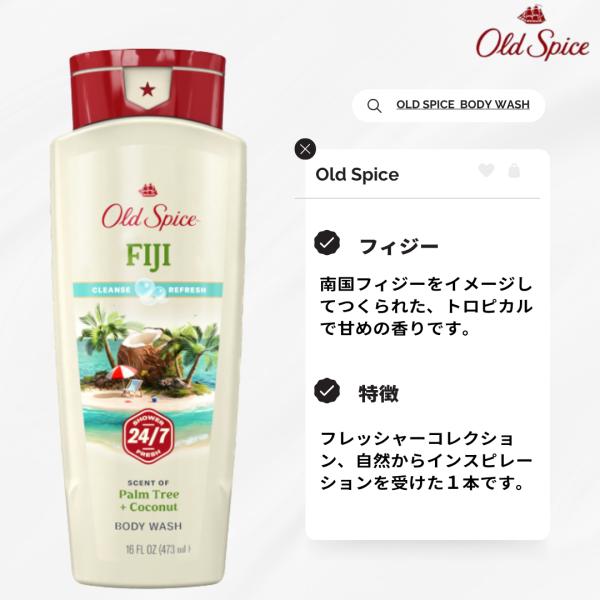 オールドスパイス ボディソープ Old Spice ボディウォッシュ | JChere