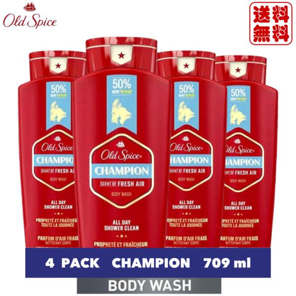 Old spice ボディソープ709ml swagger 4 本セット Old spice ボディソープ709ml swagger 4 本セット