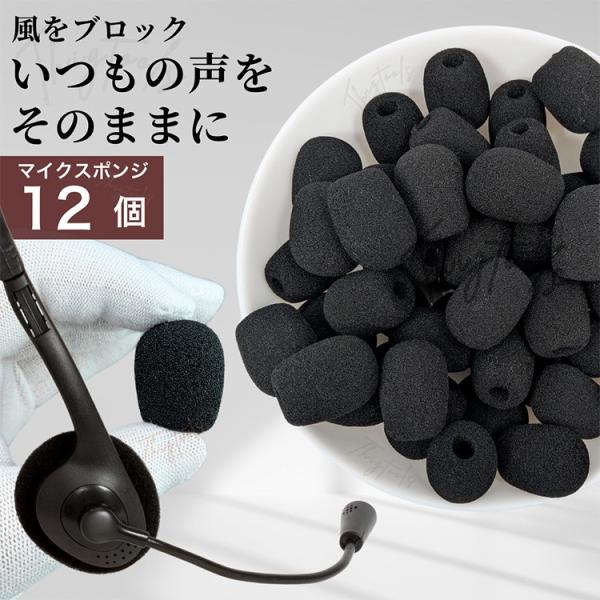 マイクスポンジ 8個 ピンマイク 風防 インカム ヘッドセット ウインドスクリーン :msr090010:THIG TOOLS - 通販 - Yahoo!ショッピング マイクスポンジ 8個 ピンマイク 風防 インカム ヘッドセット ウインドスクリーン :msr090010:THIG TOOLS - 通販 - Yahoo!ショッピング