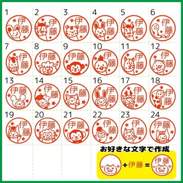 干支のはんこ お名前 スタンプ かわいい 認印 オーダー オリジナル イラスト 子 丑 寅 卯 辰
