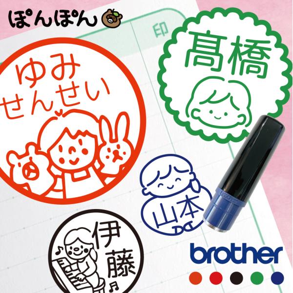 保育士のはんこ お名前 スタンプ かわいい 認印 スタンプ シャチハタ式 保育園 幼稚園 先生 園長 Dejapan Bid And Buy Japan With 0 Commission
