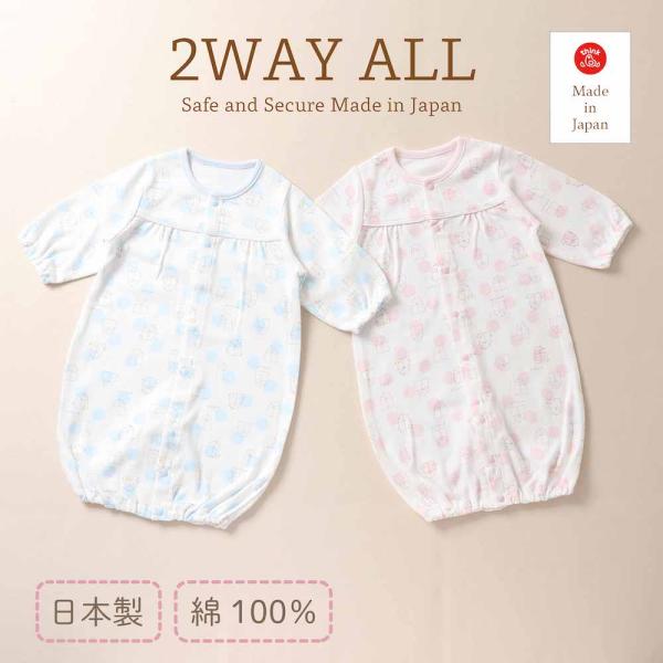 【成長に合わせて長く着られる】新生児〜６ヶ月頃まで長く使えます。（※着用期間は大体の目安です）ご自宅用にはもちろん、誕生日プレゼント、出産祝いや退院祝いなどのお祝い品としても最適です。【股スナップの付け替えで２WAYに】新生児期には後身頃の...