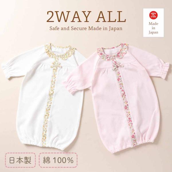 サイズ 50〜70cm：着丈51cm・胸巾27cm・裄丈31cmカラー ホワイト・ピンク品質　 綿100%素材　ダイヤフェイス（秋冬におすすめの素材です。）【成長に合わせて長く着れる】新生児〜６ヶ月頃まで長く使えます。（※着用期間は大体の目...