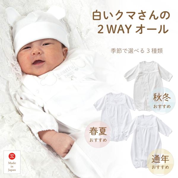 【日本製】白いクマさんのツーウェイオール日本製50〜70cｍシルバー糸でふちどられた繊細で上品なクマさんの刺繍のシンプルで落ち着いたデザインのツーウェイオールです。男の子、女の子どちらにもおすすめです。【成長に合わせて長く着られる】新生児〜...