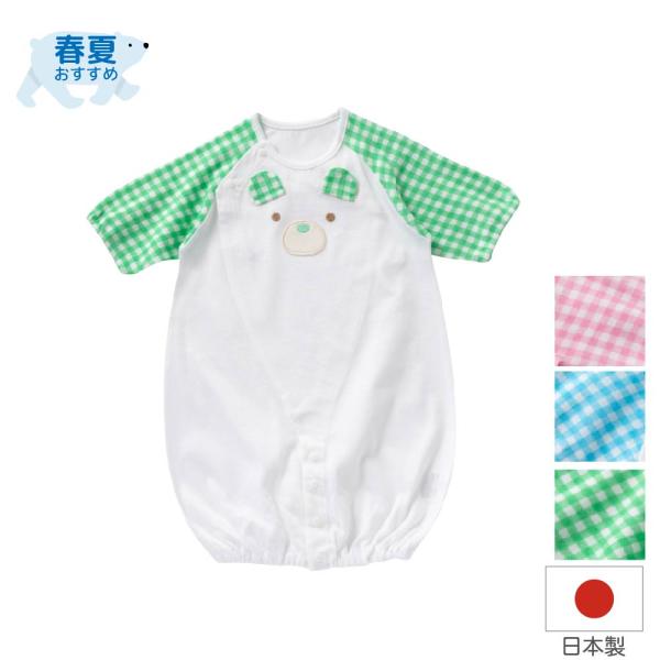 商品説明●夏生まれの赤ちゃんの定番アイテムの七分丈のドレスオールです。●チェック柄のリラックス天竺素材を使ってくまさんのモチーフアレンジしたワードローブです。●おむつ替えが頻繁な新生児期は筒型ドレスで、動きが活発になってくる乳児期は股割れカ...