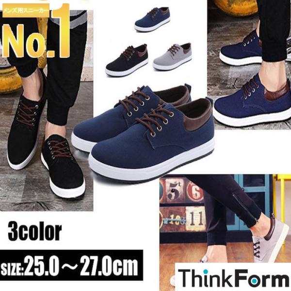 スニーカー メンズ 靴 カジュアル おしゃれ シューズ メンズスニーカー ローカット レースアップ 疲れにくい 軽量 幅広 Shoes04 スニーカー専門店thinkform 通販 Yahoo ショッピング