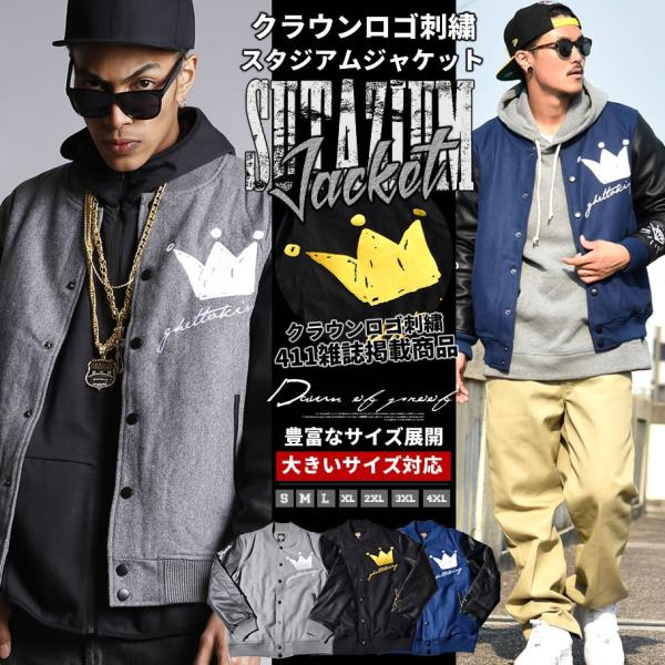 スタジャン メンズ スタジアムジャンパー スタジアムジャケット メンズジャケット 大きいサイズ B系 ファッション ストリート スウェット スタジャン ジャンパー Buyee Buyee Japanese Proxy Service Buy From Japan Bot Online