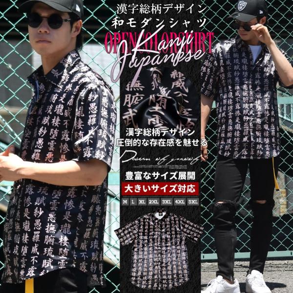 アロハシャツ メンズ 和柄 大きいサイズ ブランド 夏 半袖シャツ サテン 漢字 B系 ファッション ストリート系 ヒップホップ Dpot017 B系 Hiphop Third 通販 Yahoo ショッピング