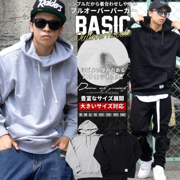 パーカー メンズ ブランド 裏起毛 無地 大きいサイズ おしゃれ プルオーバー スウェット 黒 グレー Dop Buyee Buyee Japanese Proxy Service Buy From Japan Bot Online