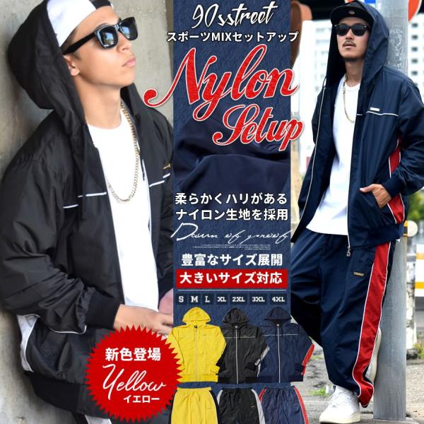 セットアップ メンズ 大きいサイズ ジャージ 上下 春 ナイロン メッシュ生地 B系 ファッション Buyee Buyee 日本の通販商品 オークションの代理入札 代理購入