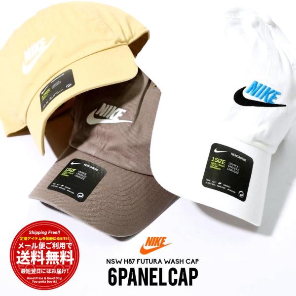 Nike ナイキ キャップ 帽子 ローキャップ スウッシュ ロゴ ペアルック